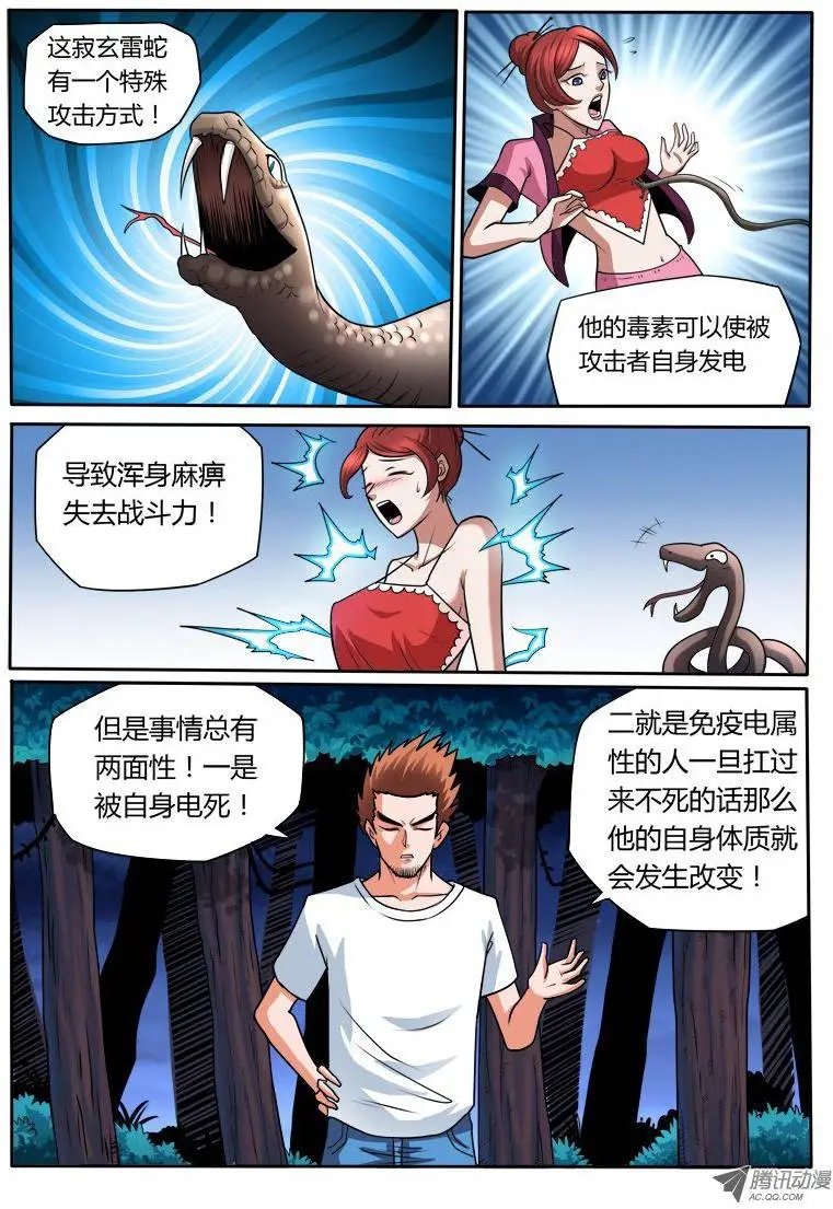 第95话 千年等一回
