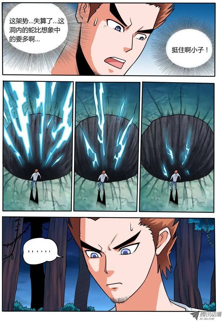 第95话 千年等一回