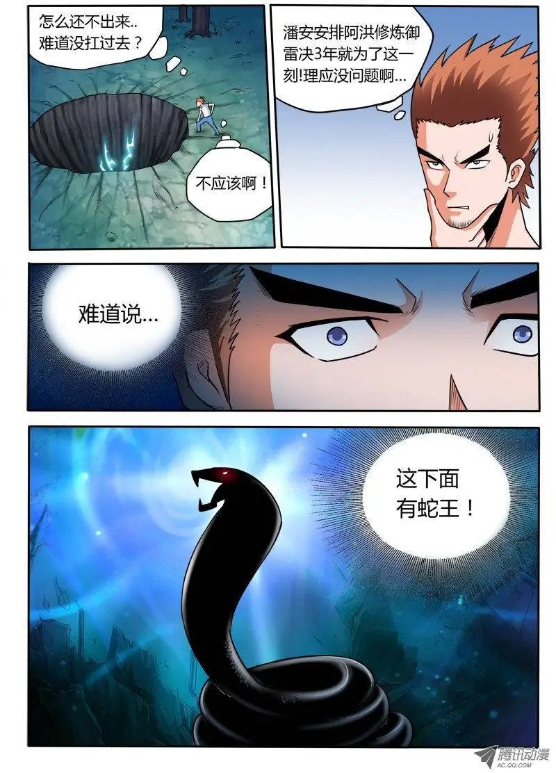 第95话 千年等一回