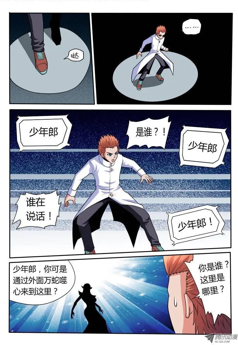 第95话 千年等一回