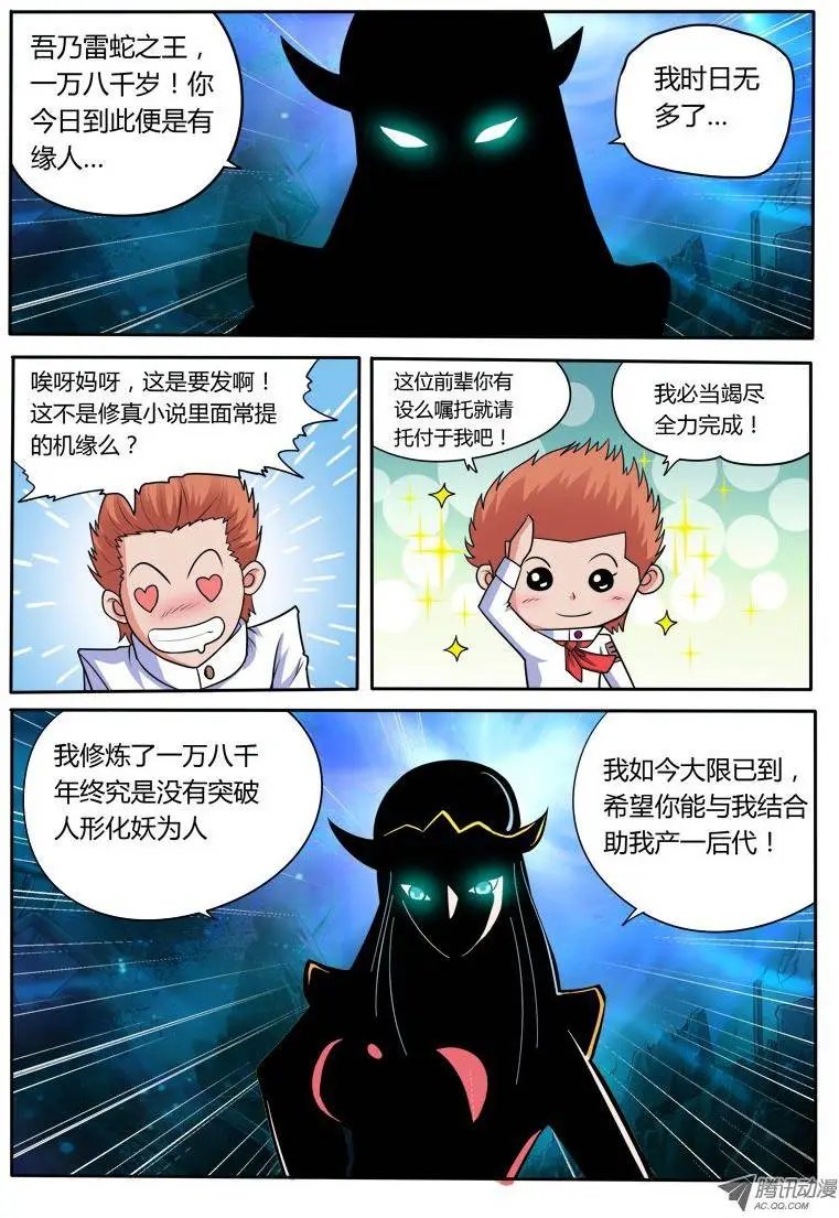 第95话 千年等一回