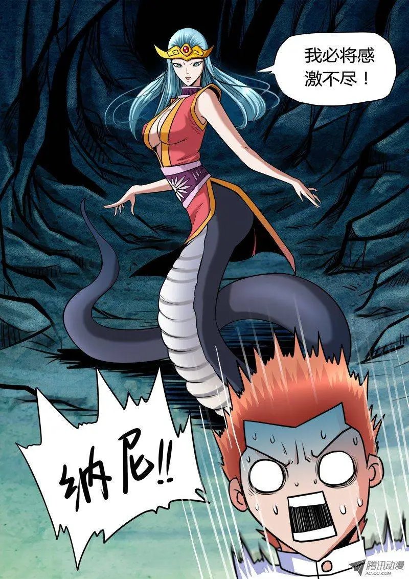第95话 千年等一回