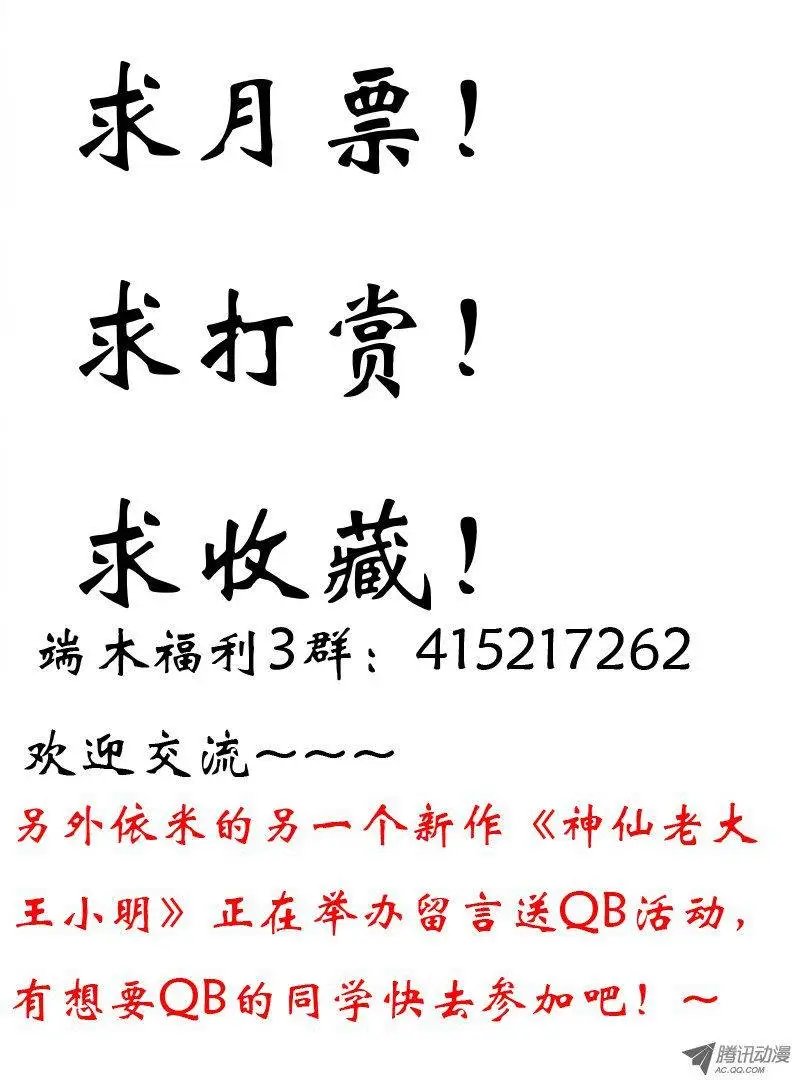 96话 放开那条蛇！