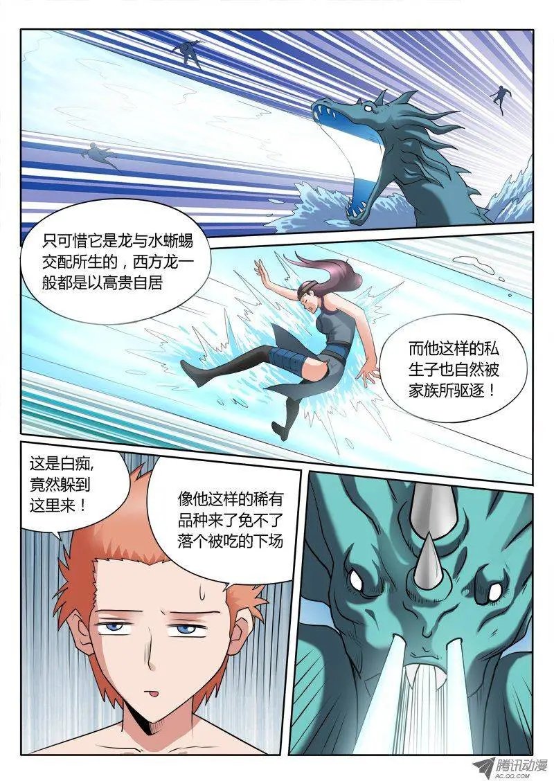 第99话 巨龙巨龙