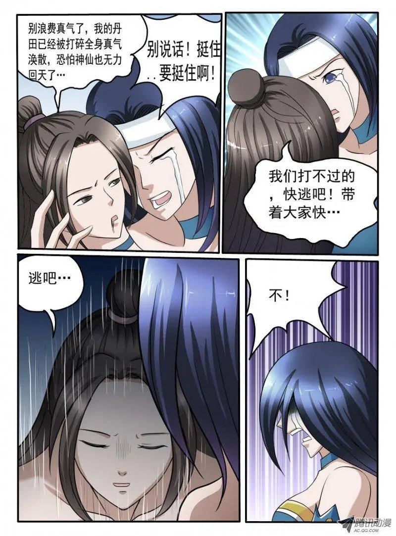 第99话 巨龙巨龙