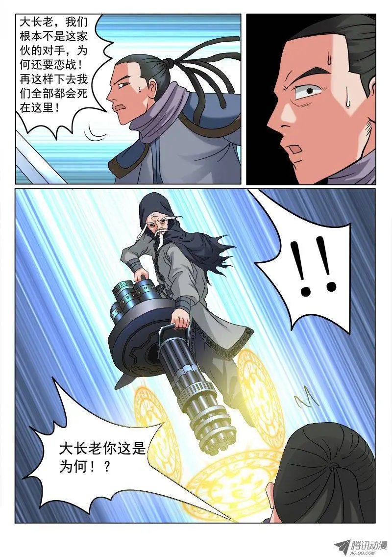 第99话 巨龙巨龙