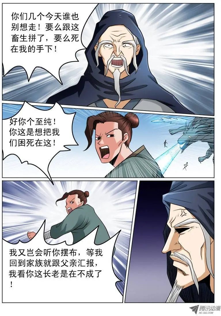 第99话 巨龙巨龙