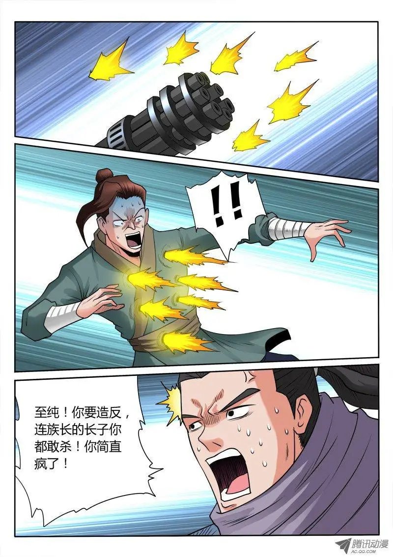 第99话 巨龙巨龙