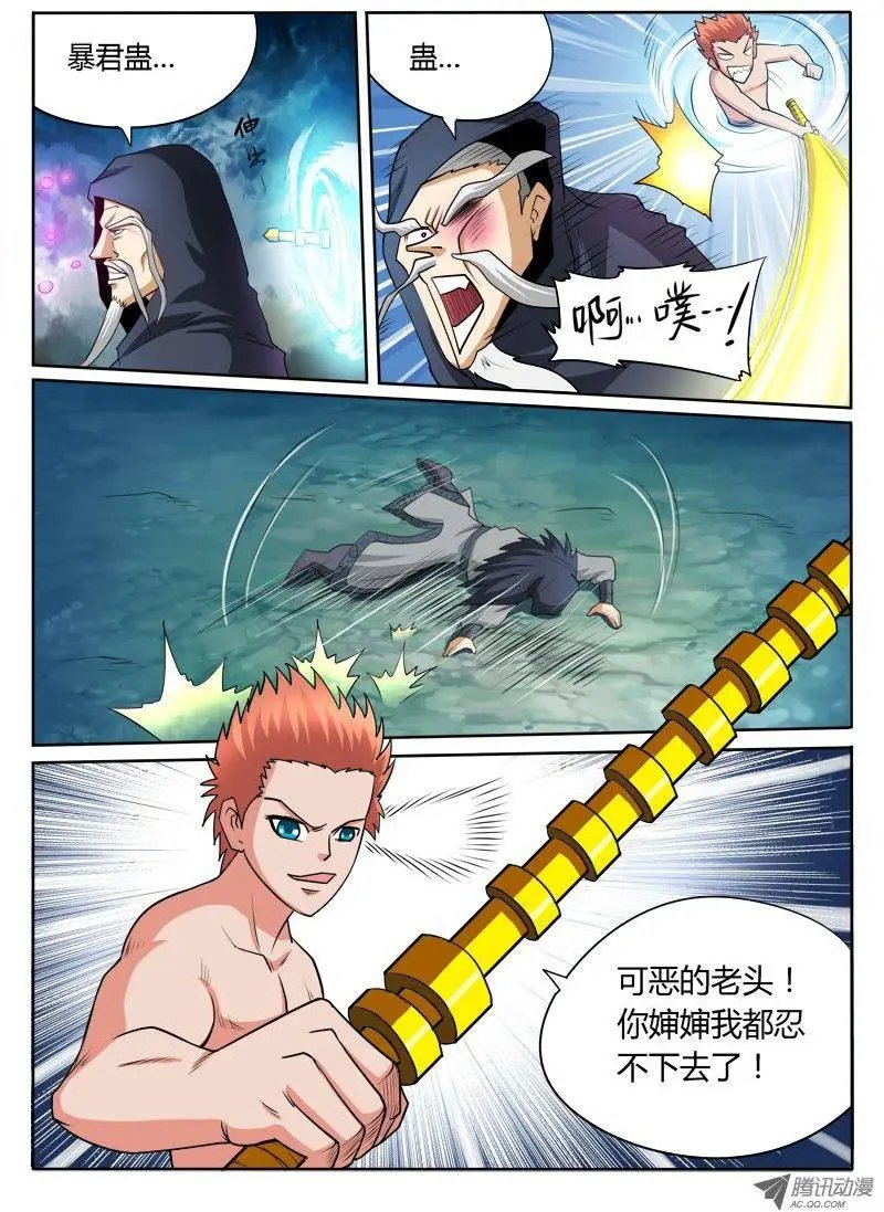 第99话 巨龙巨龙