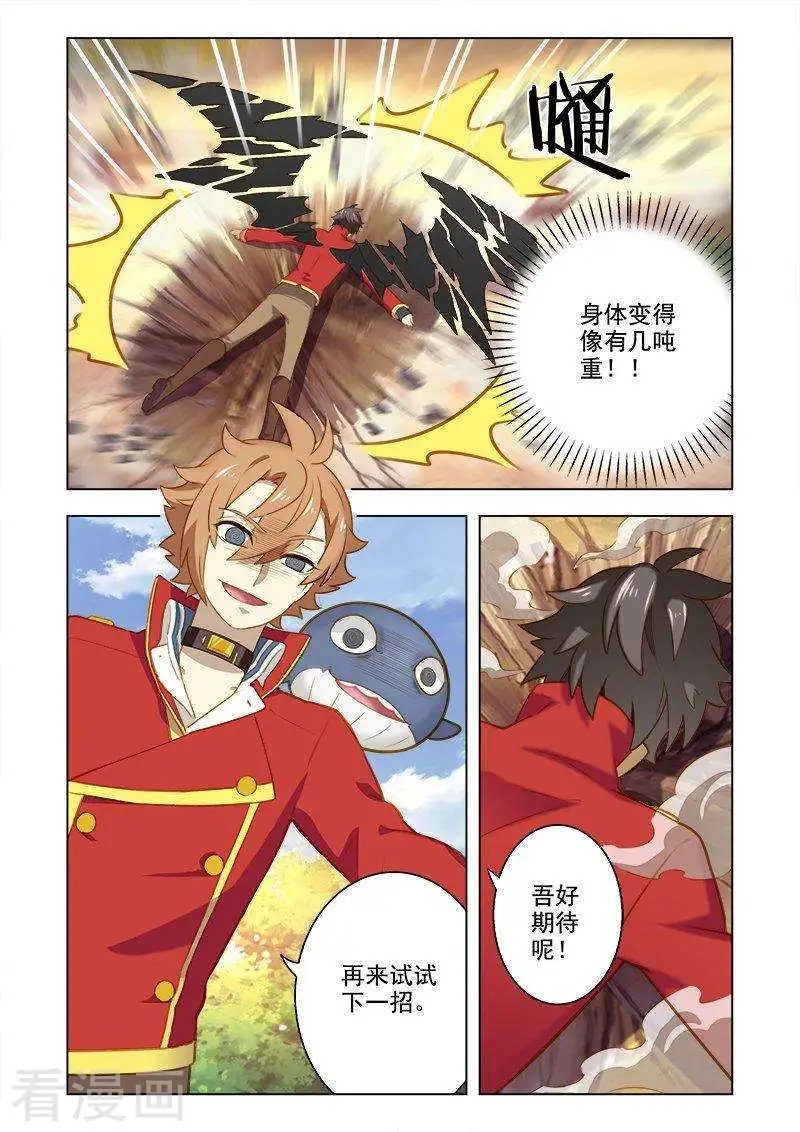 第89话 摄心术的破解之法