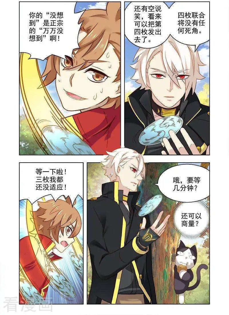第91话 相认