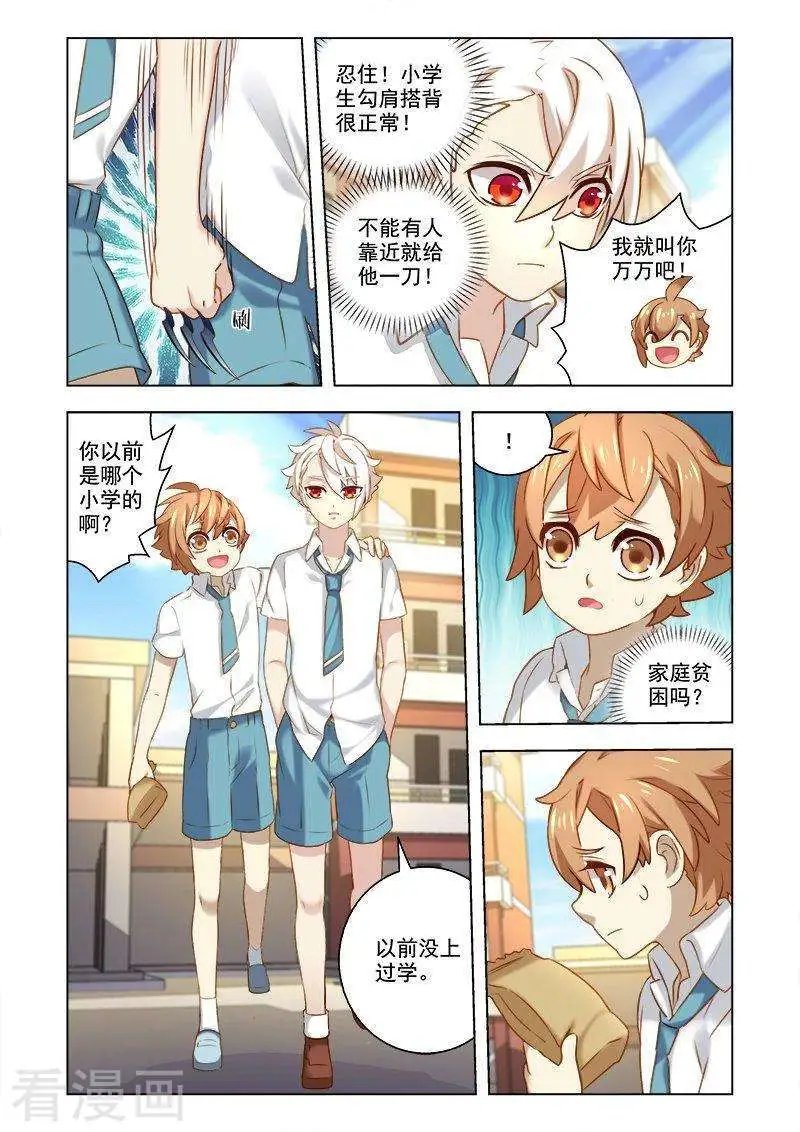 第94话 初识
