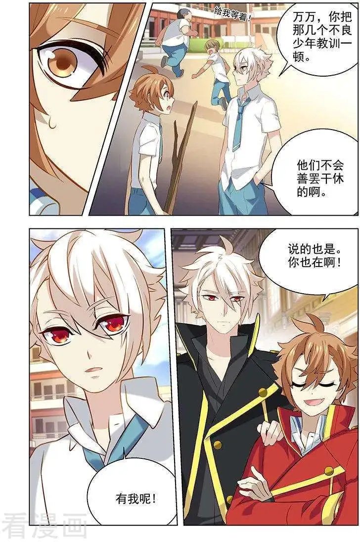 第100话 E组