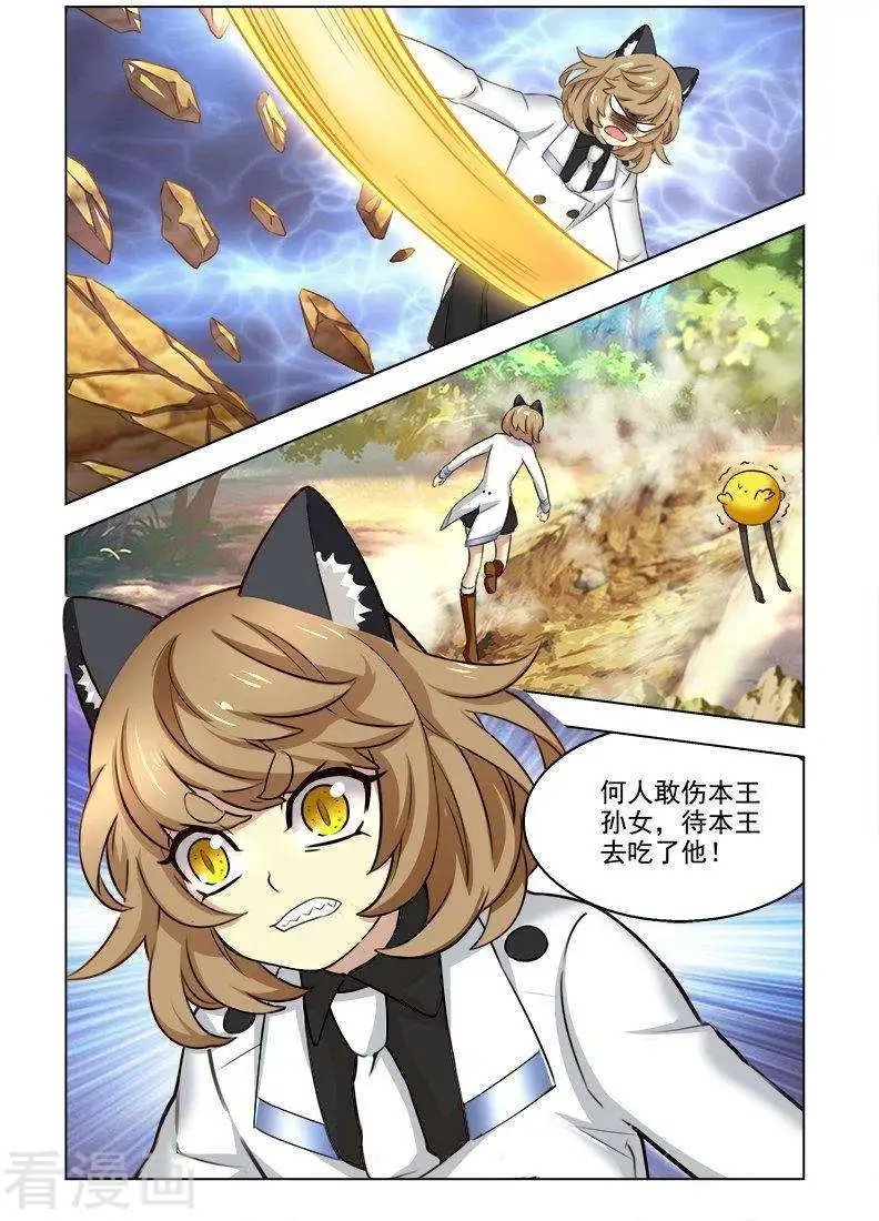 第105话 唤醒