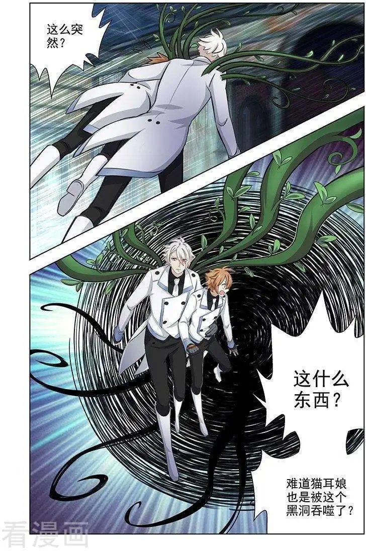 第111话 蛇目大人
