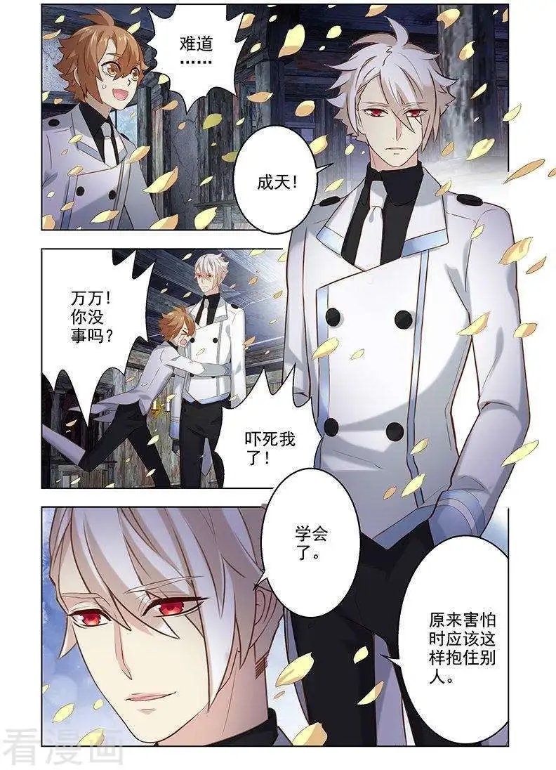 第111话 蛇目大人