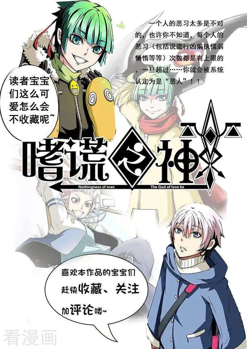 第111话 蛇目大人