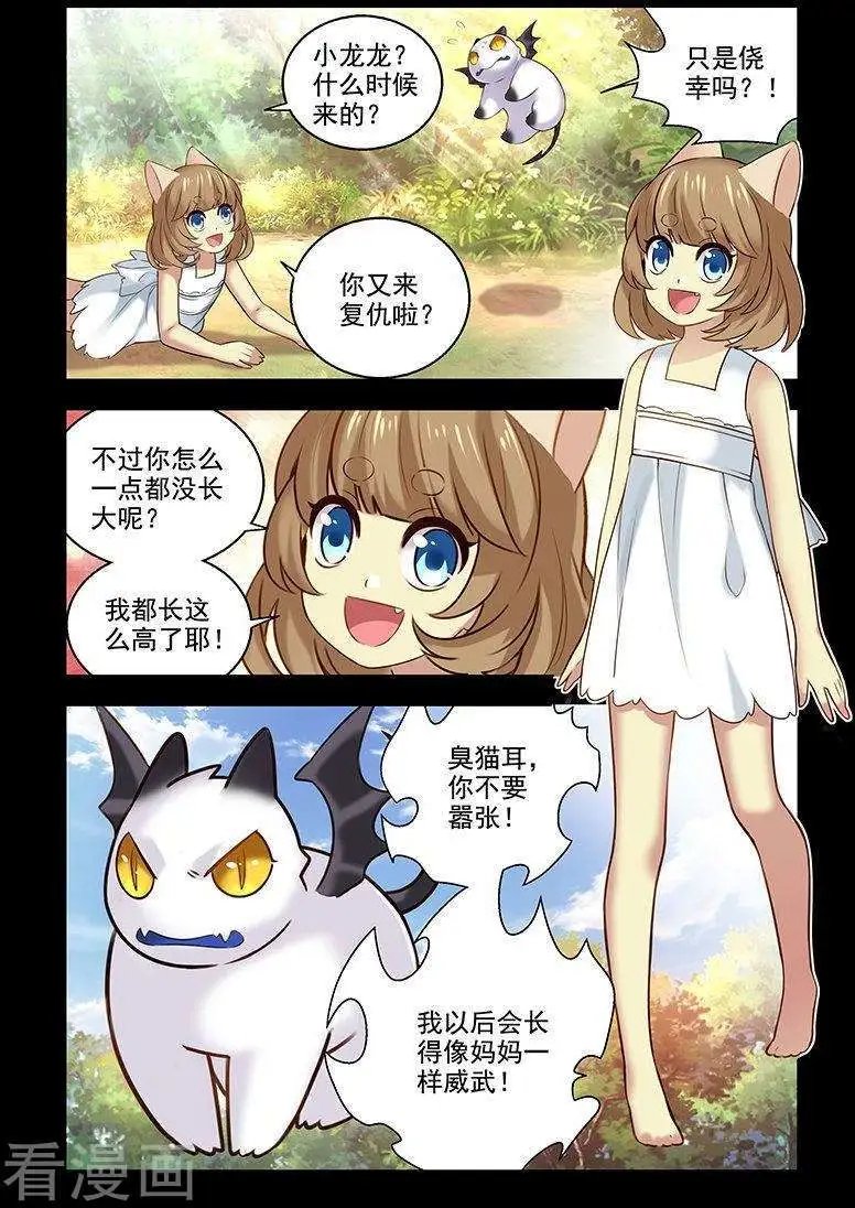 第123话 飞蜥王被抓