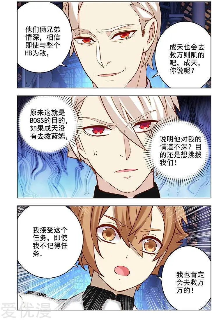 第135话 逃离HB