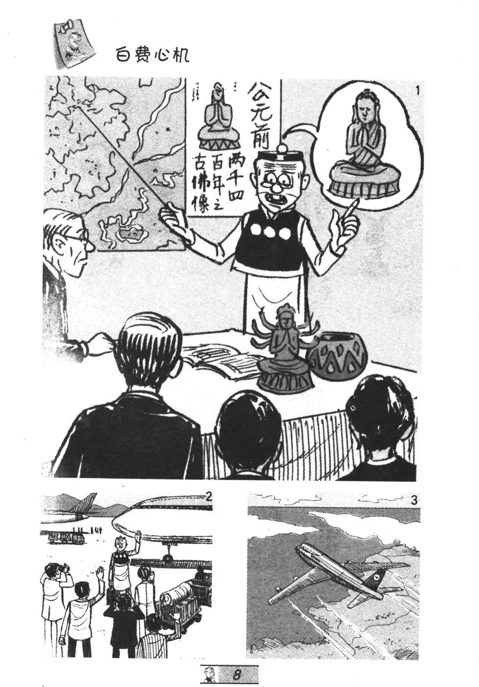 第36卷