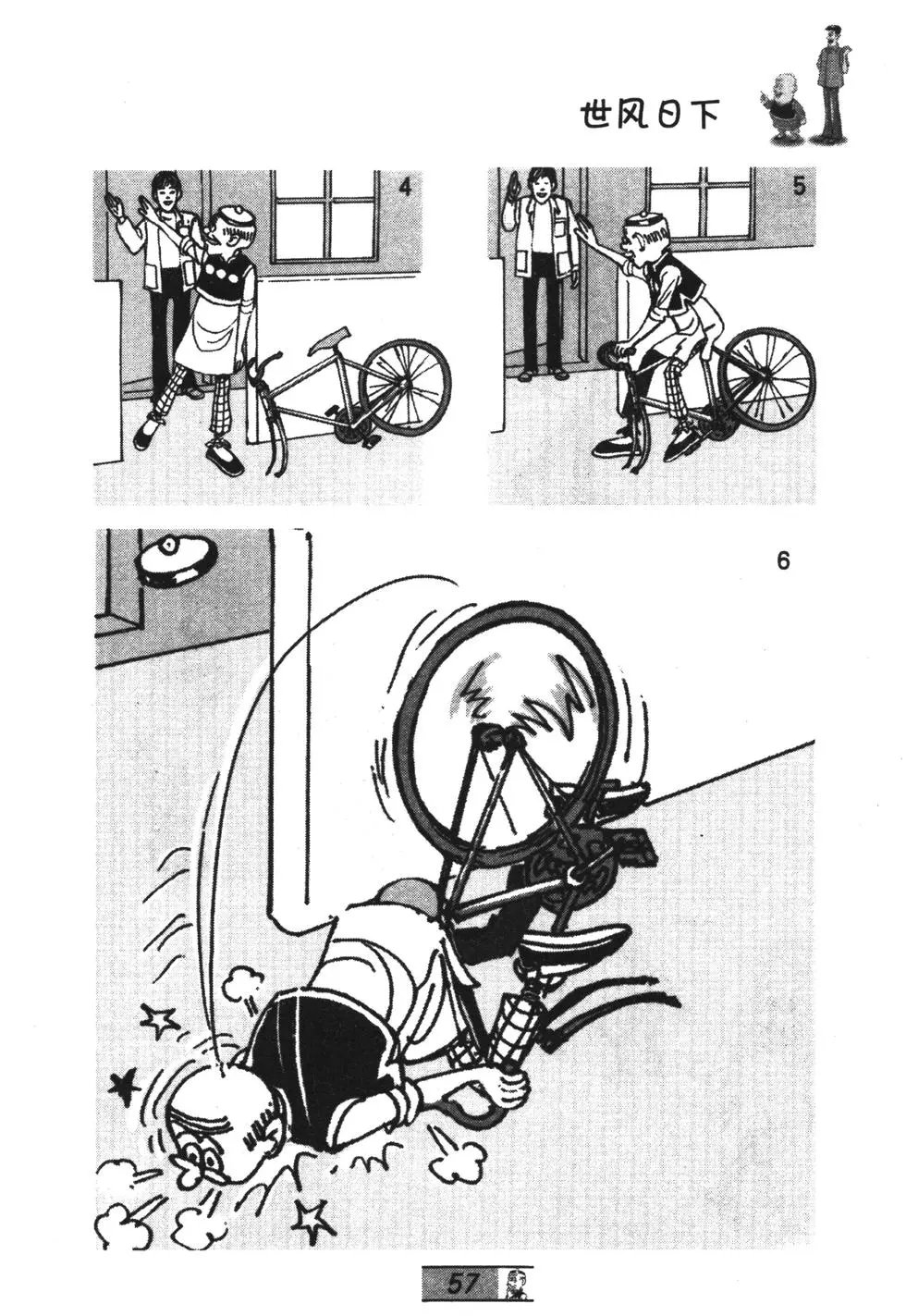 第56卷