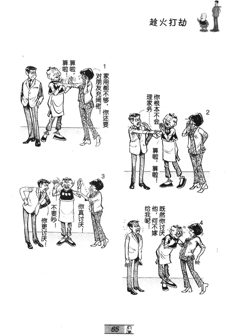 第65卷