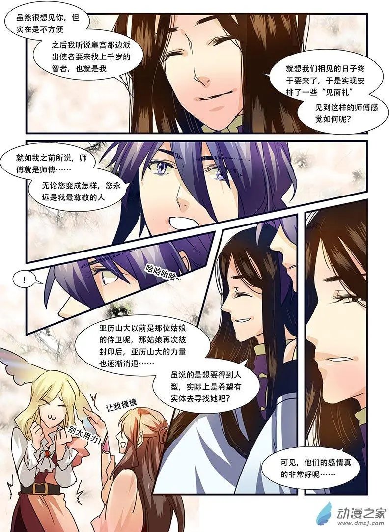 第106回