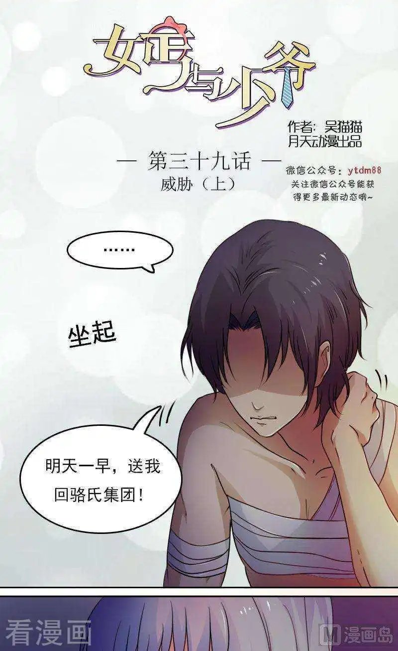 第39话上
