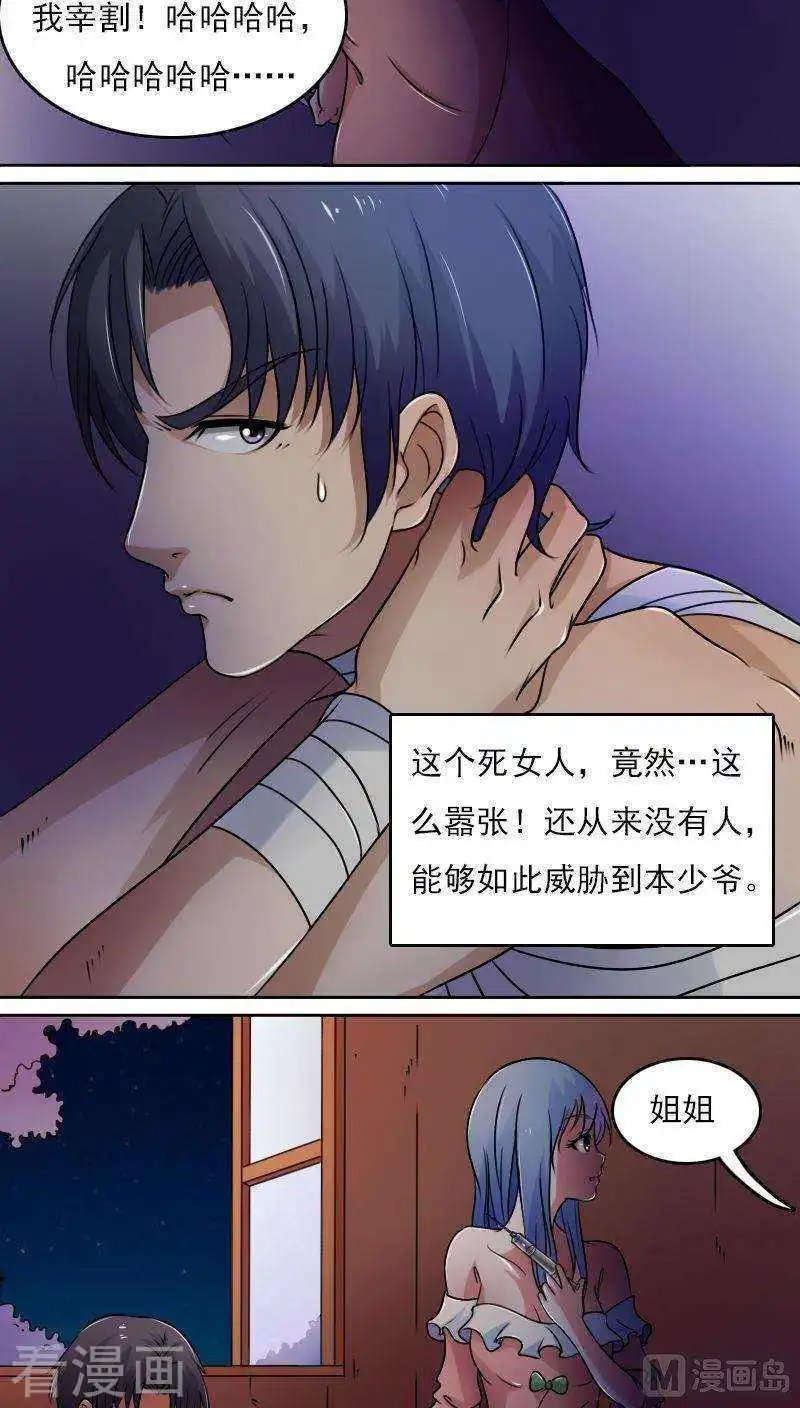 第39话上