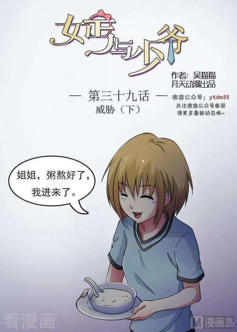 第39话下