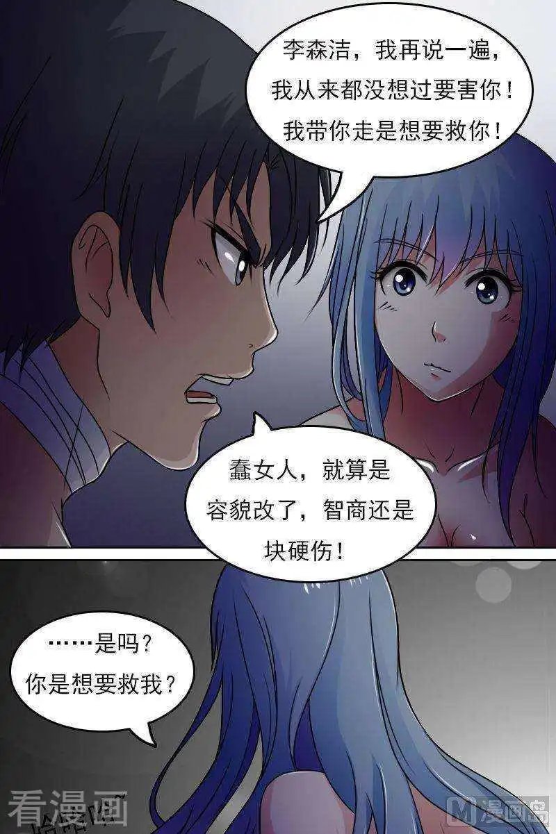 第39话下