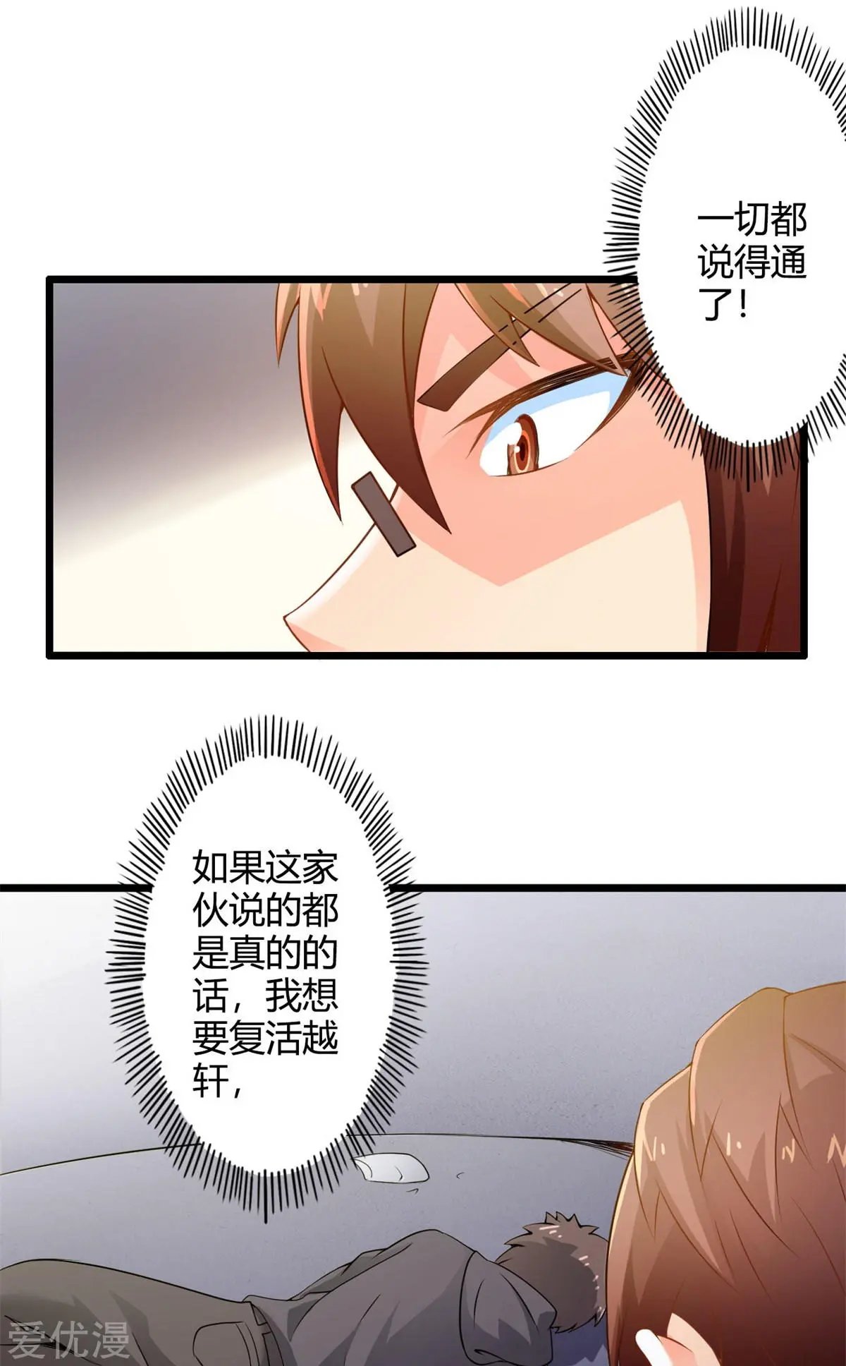 第65话 不速之客