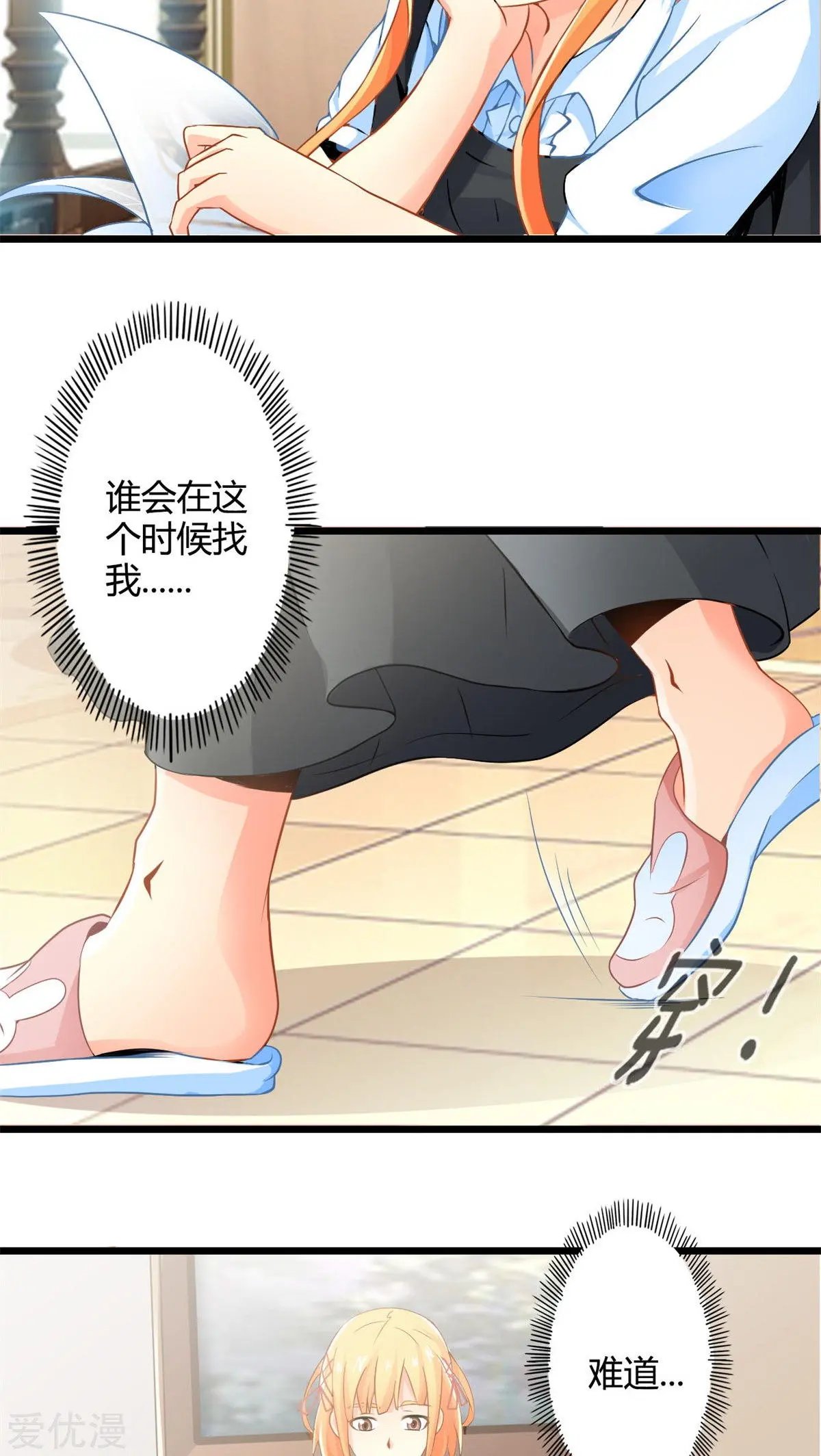 第65话 不速之客