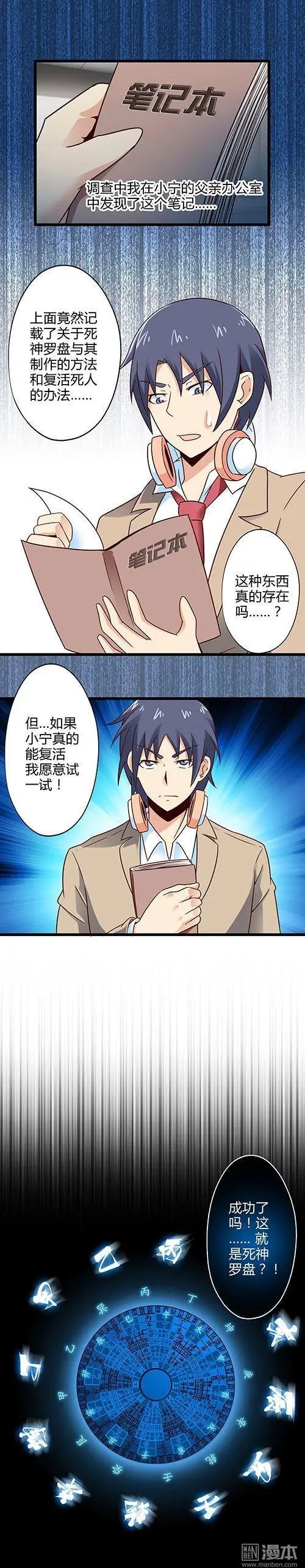 第75回 江影的秘密