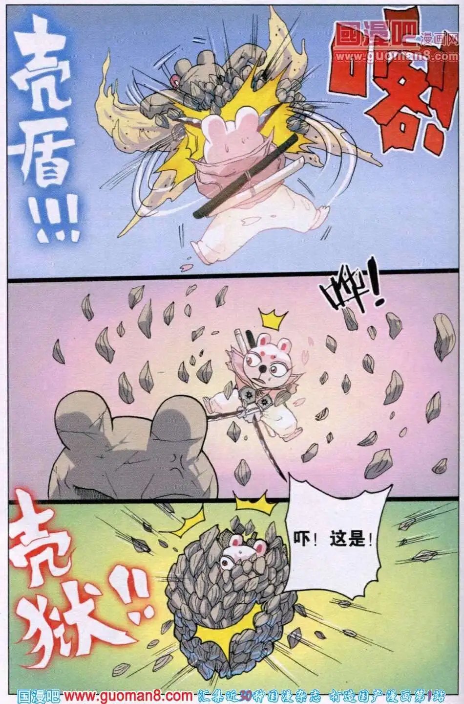 第210话 炎组成员