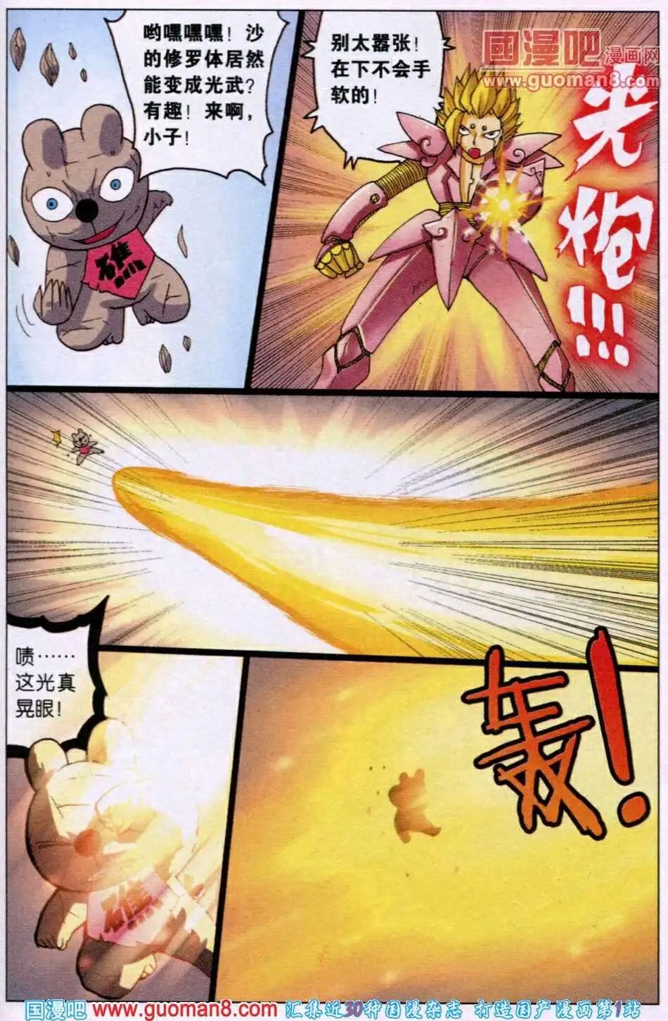 第210话 炎组成员