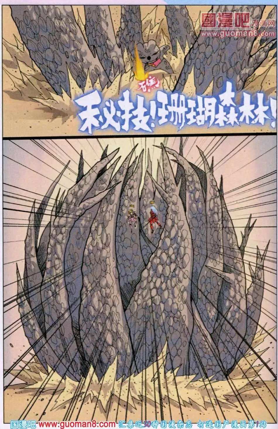 第210话 炎组成员