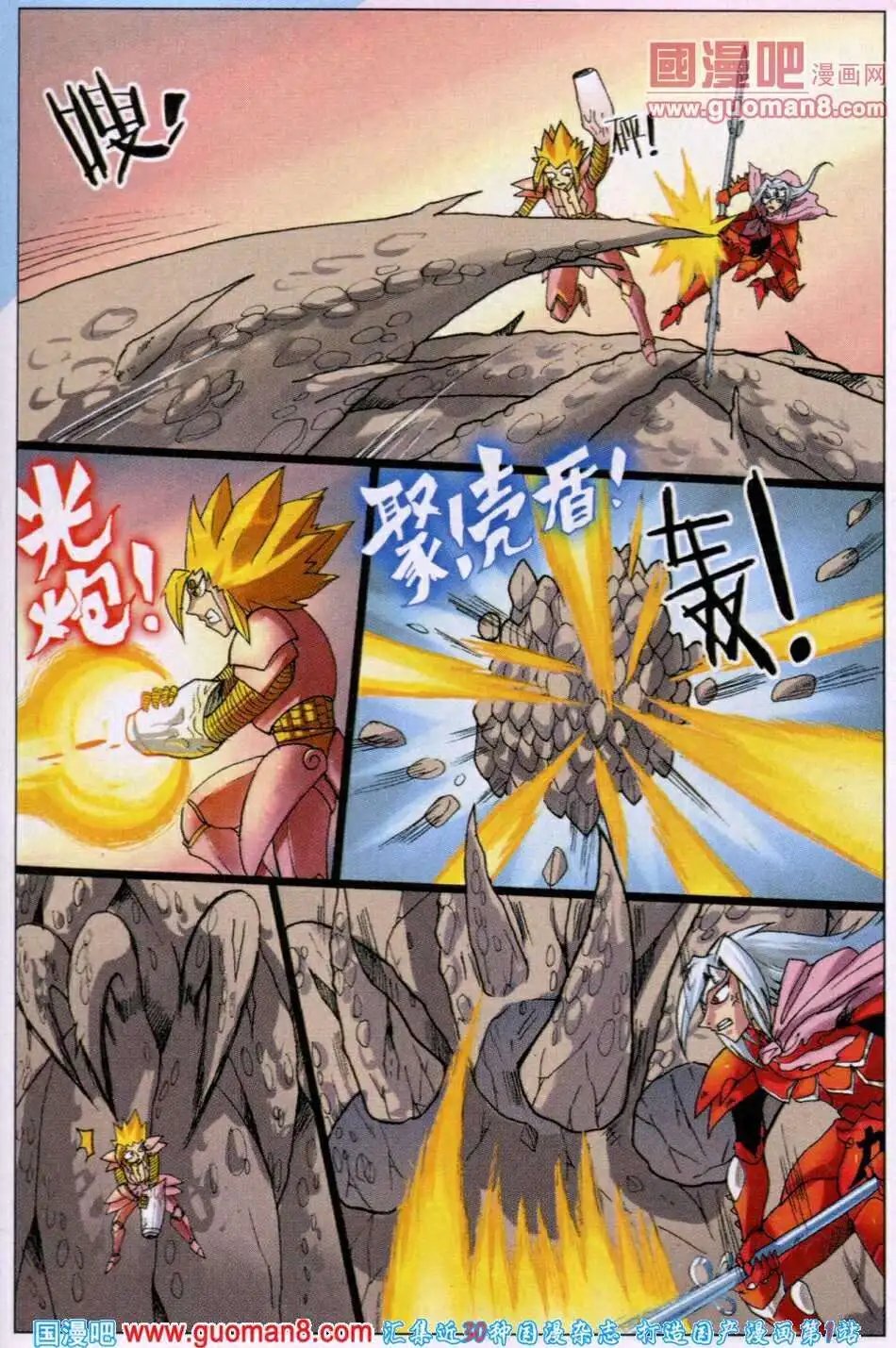 第210话 炎组成员