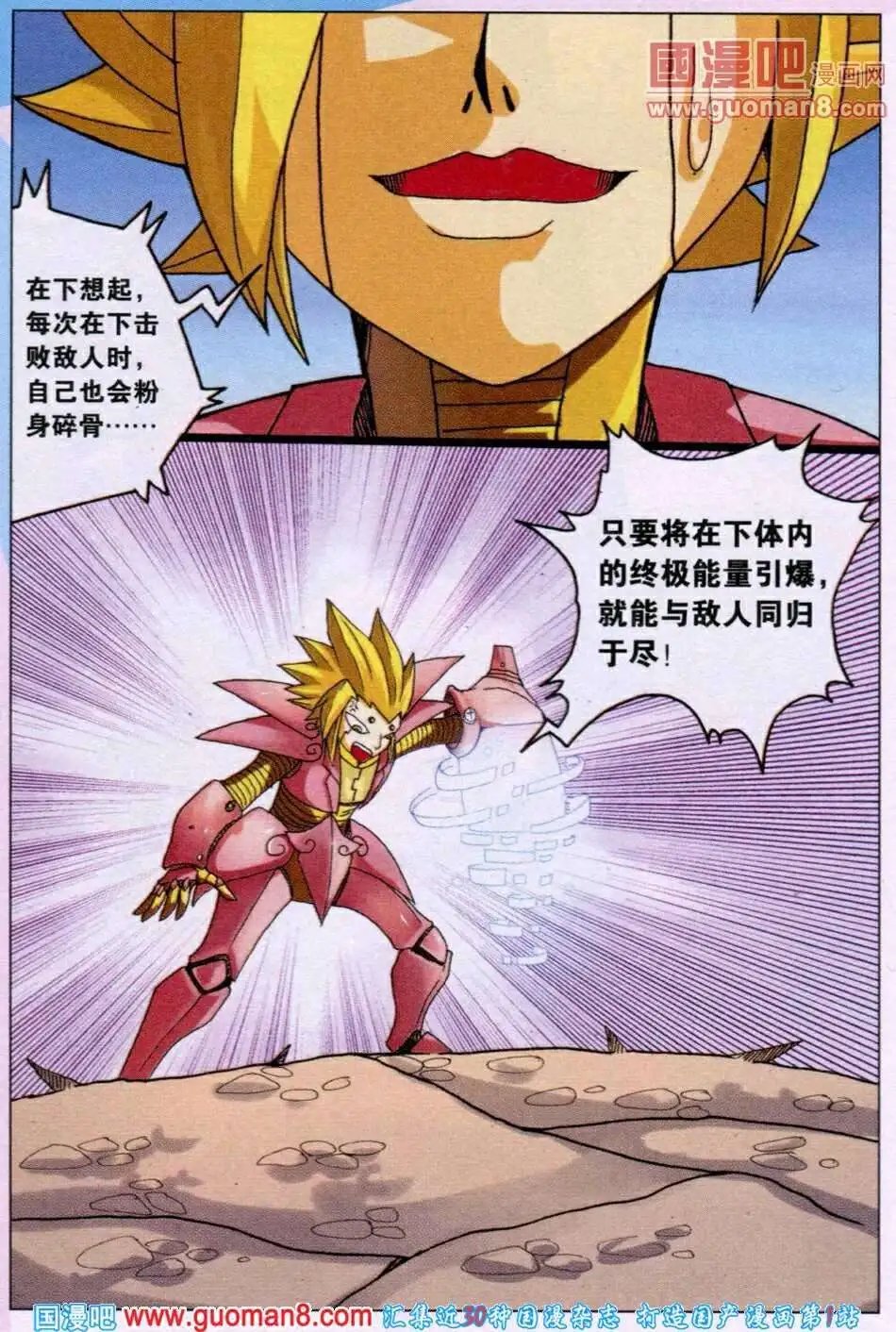 第210话 炎组成员