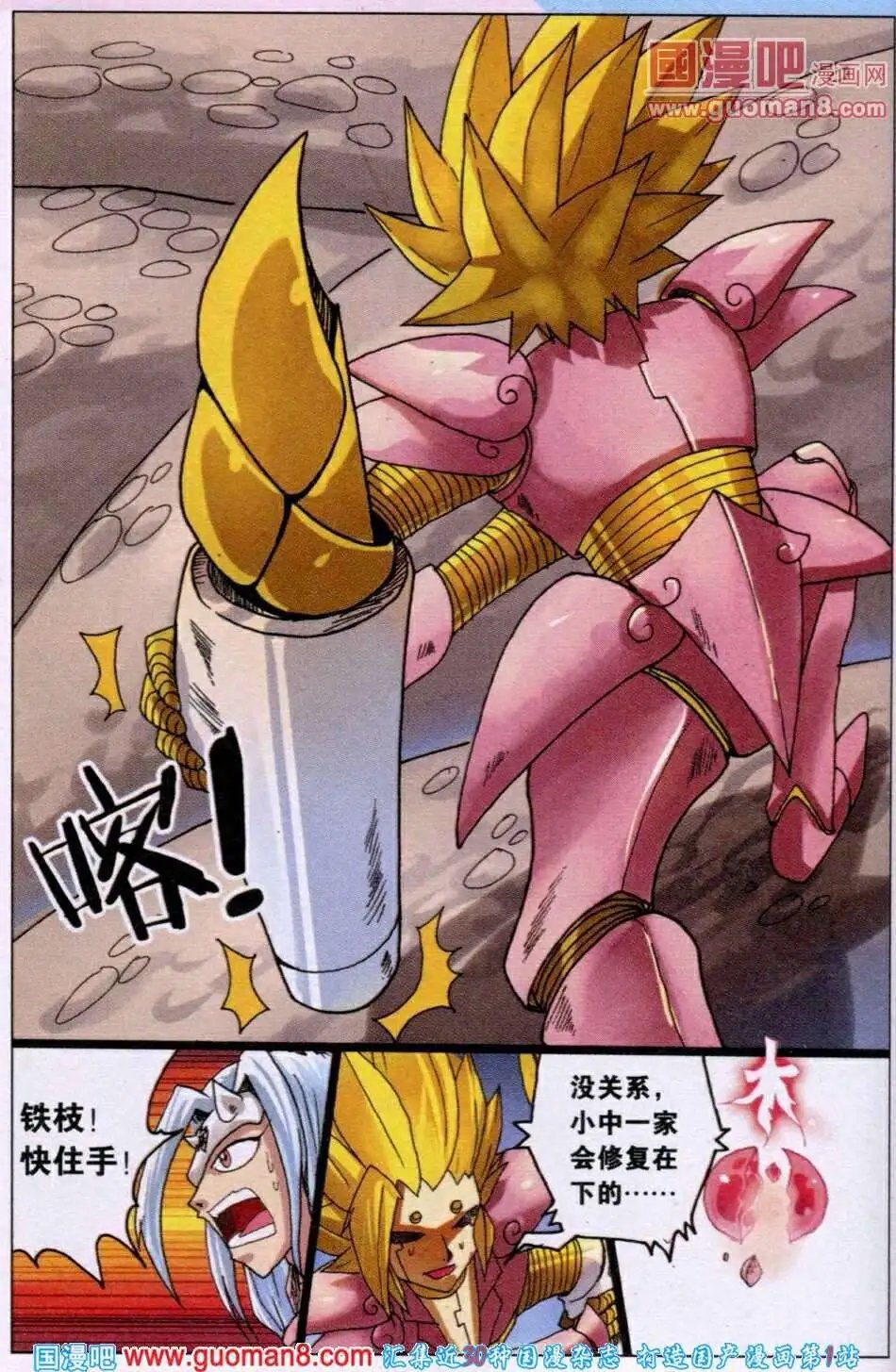 第210话 炎组成员