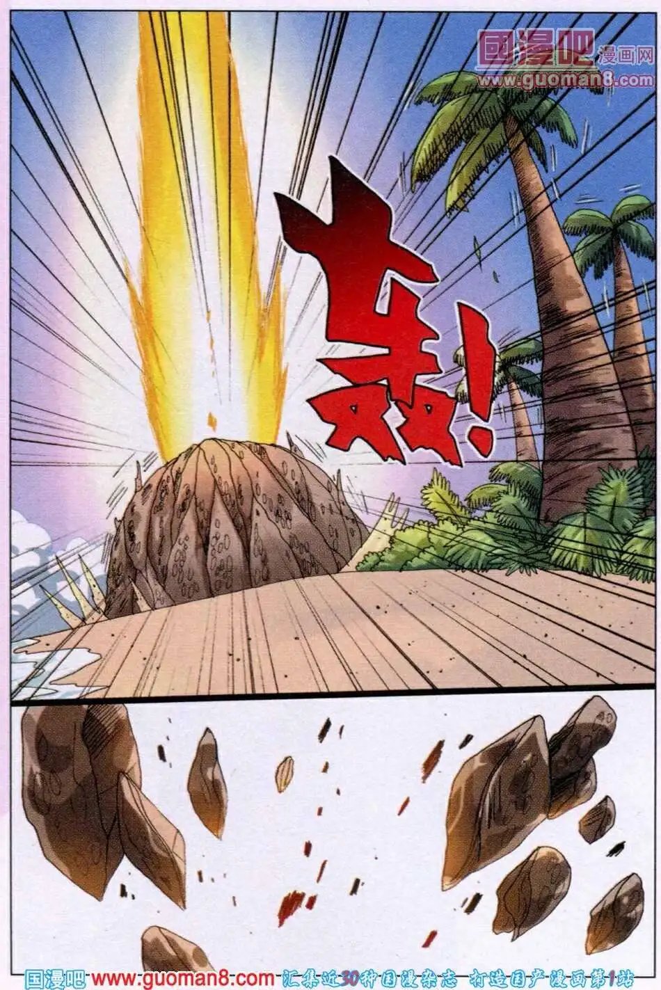 第210话 炎组成员