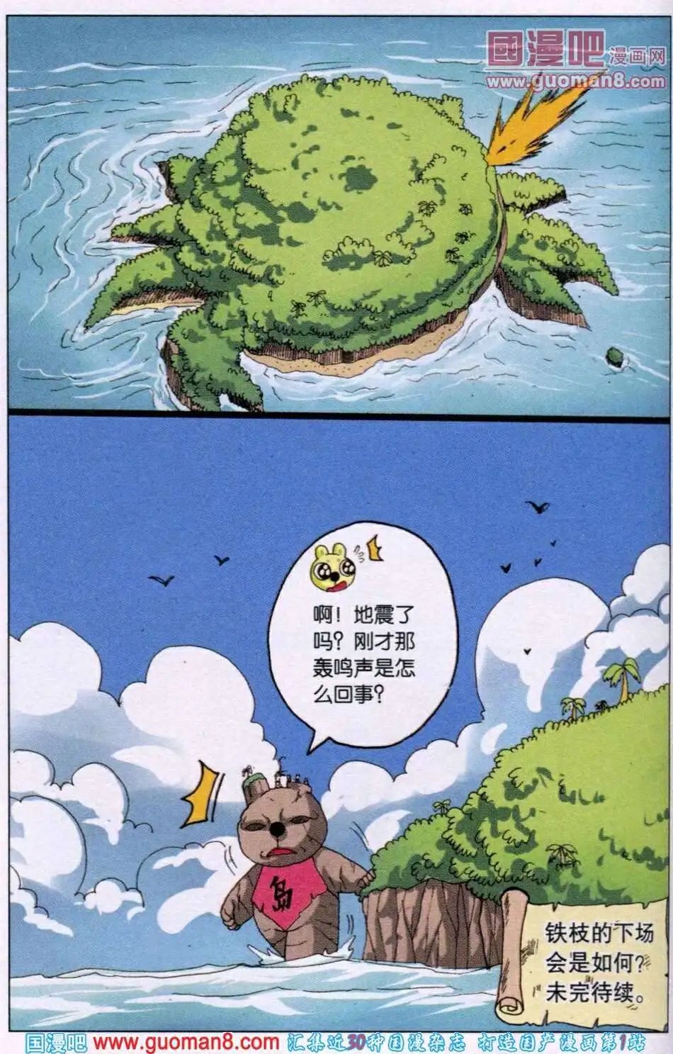 第210话 炎组成员