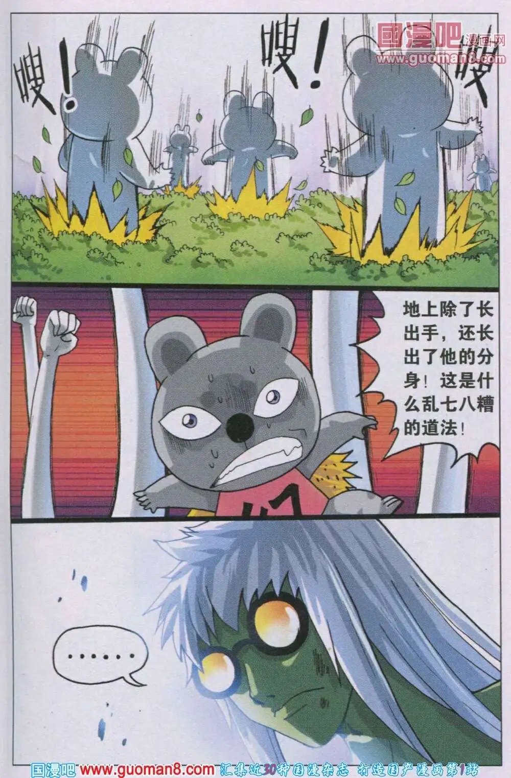 第212话 二度石化之眼