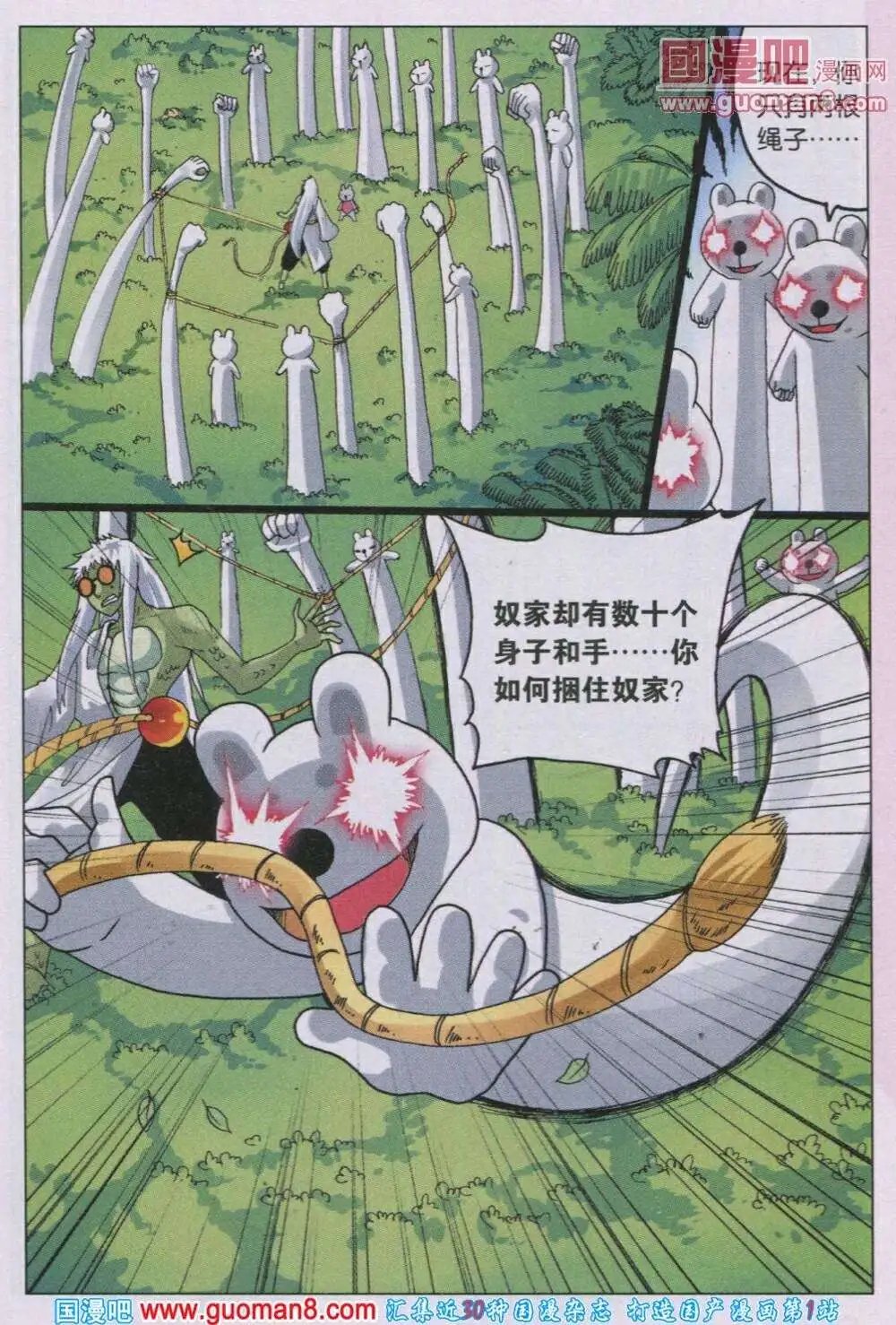 第212话 二度石化之眼