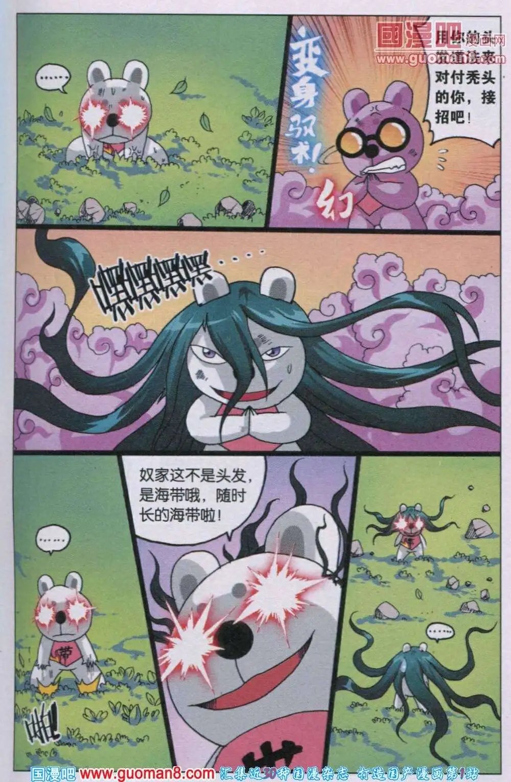 第212话 二度石化之眼