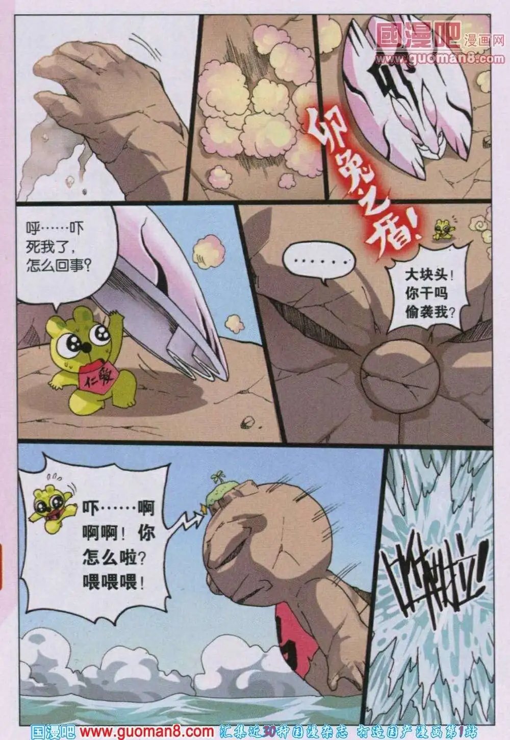 第212话 二度石化之眼