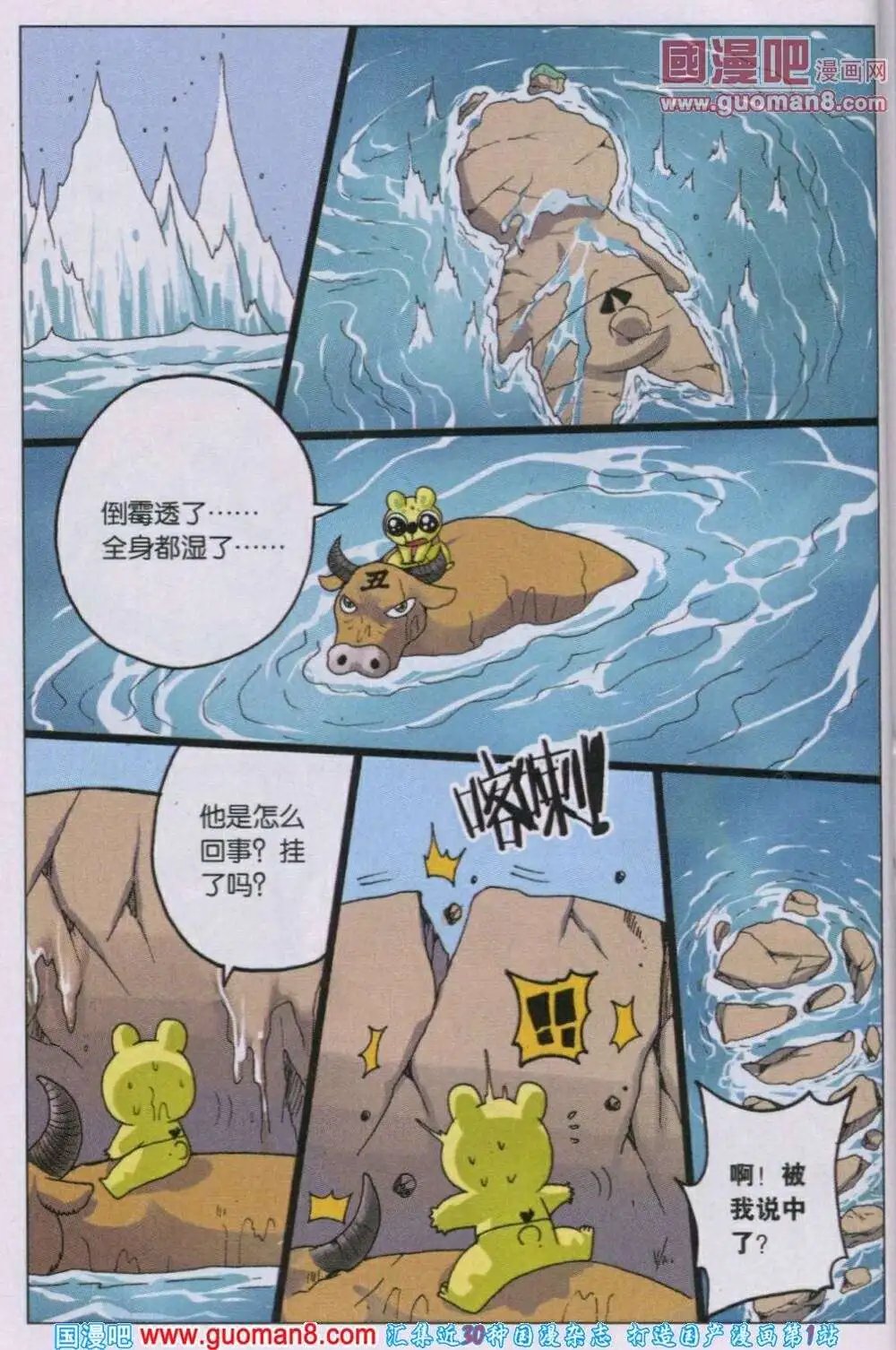 第212话 二度石化之眼