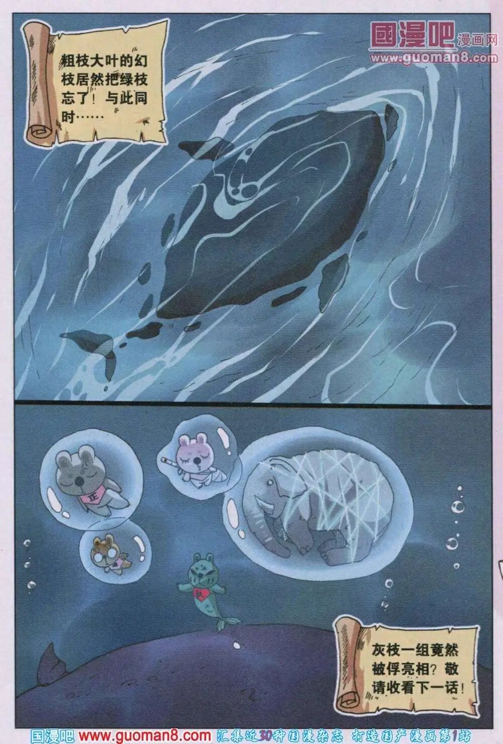 第212话 二度石化之眼