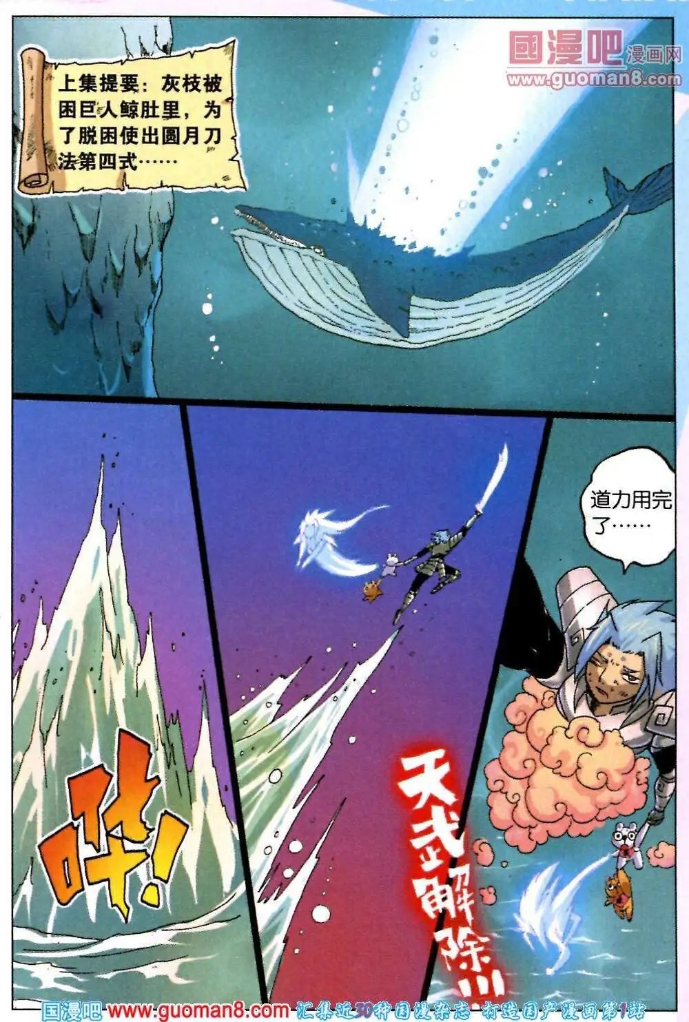 第215话 象枝