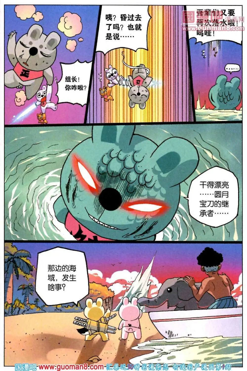 第215话 象枝